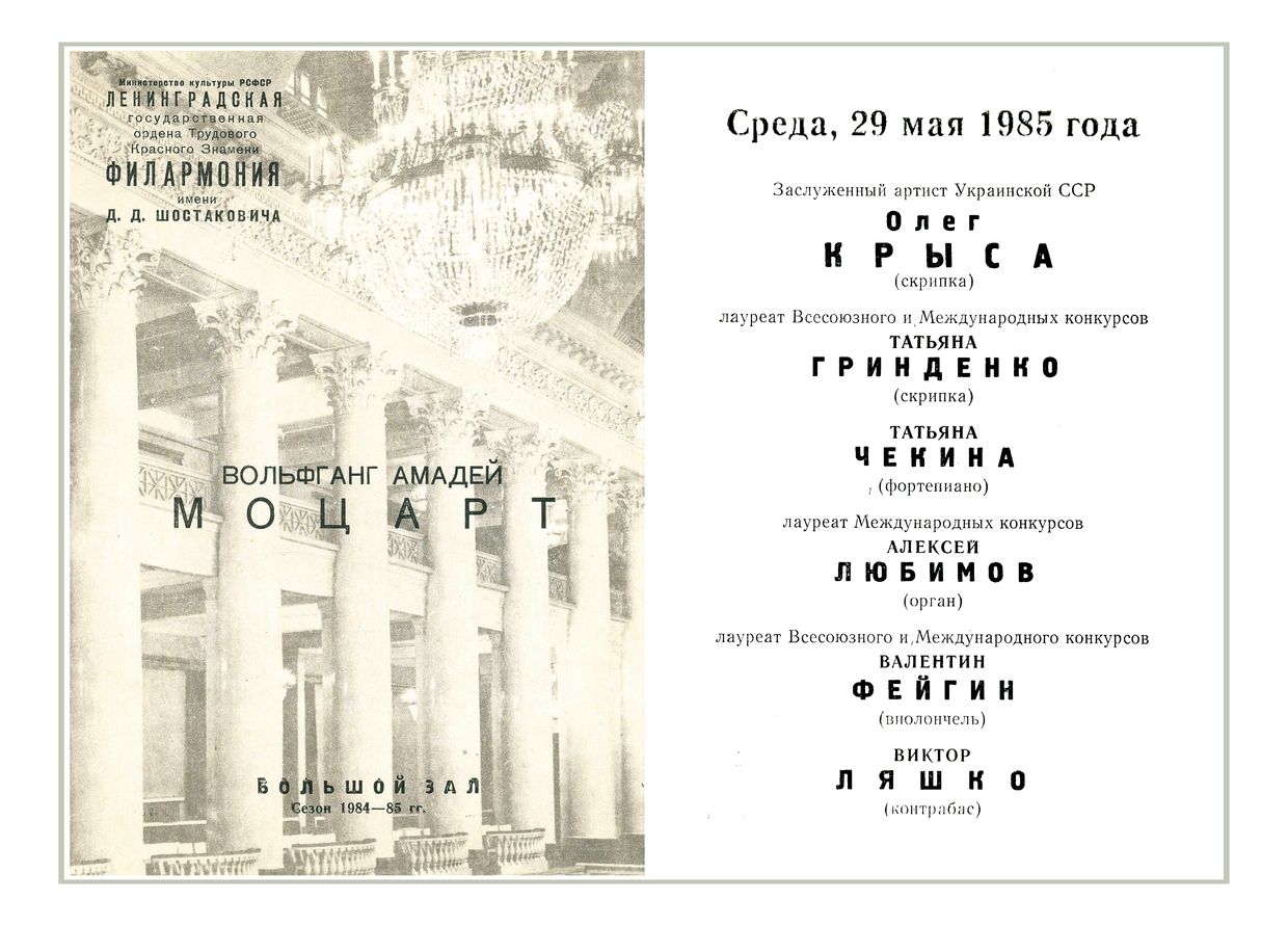 Моцарт. Сонаты